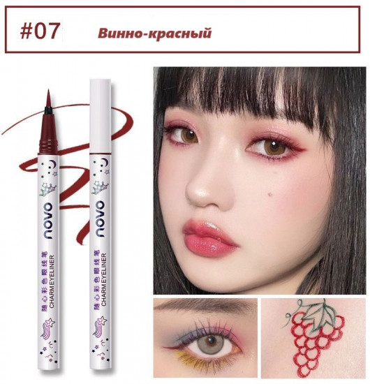 Подводка для глаз