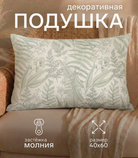 Подушка декоративная «Листва»