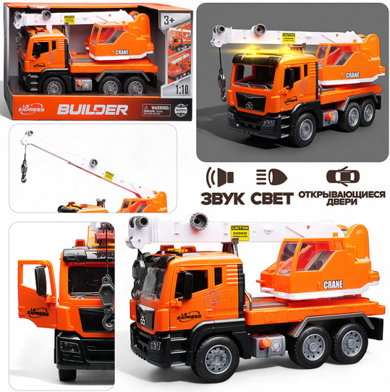 Машинка «Кран»