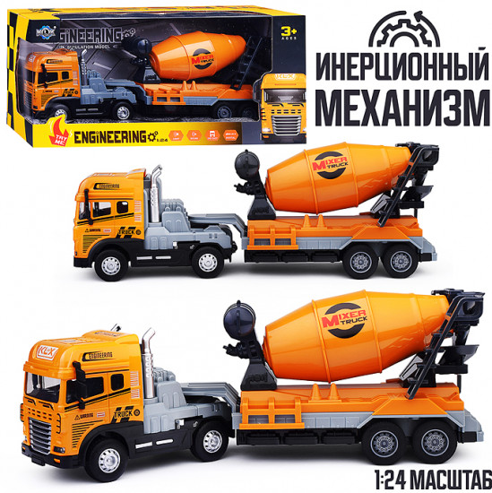 Машинка «Смесемешательная»