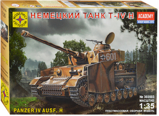 Машинка «Немецкий танк T-IV H»