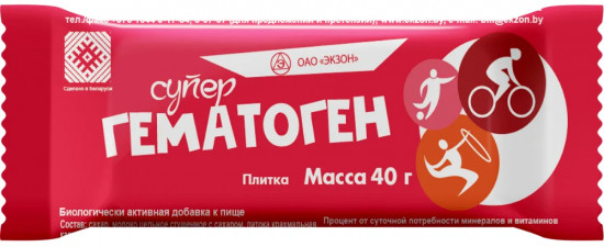 Супергематоген