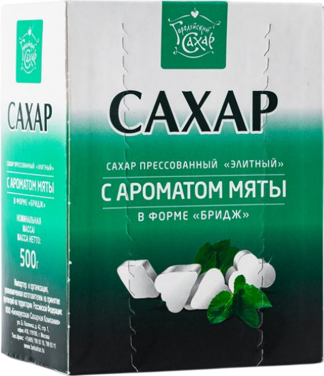 Сахар прессованный с ароматом и вкусом мяты в форме бридж «Элитный»