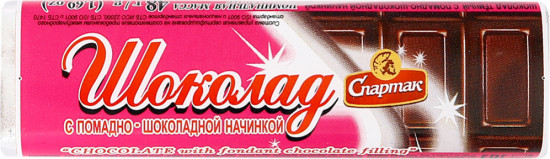 Шоколад темный с помадно-шоколадной начинкой
