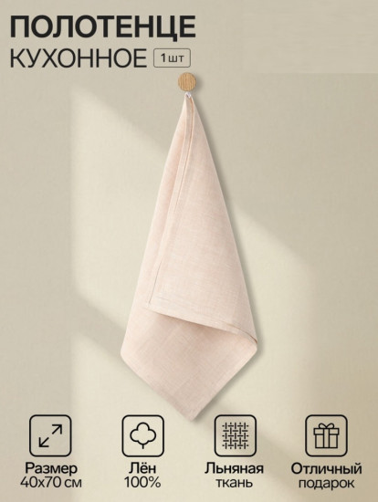 Кухонное полотенце «Magnifica»