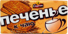 Печенье «К чаю»