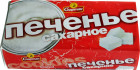 Печенье «Сахарное»