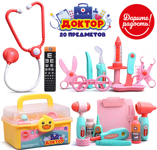 Набор игровой «Лечимся играя»