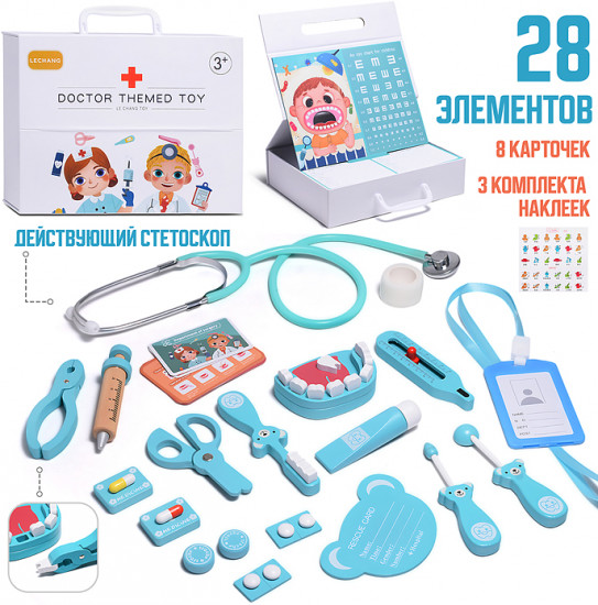 Набор игровой «Лечимся сами»