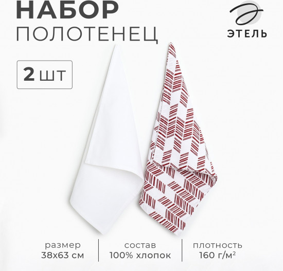 Набор полотенец «White cotton» 