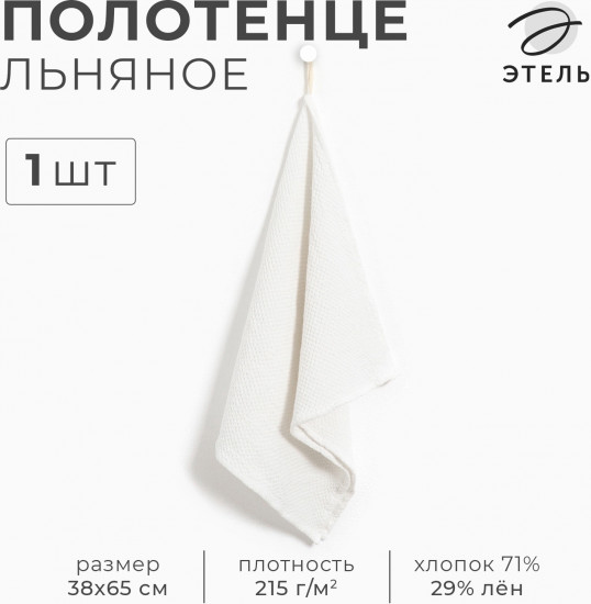 Полотенце кухонное 