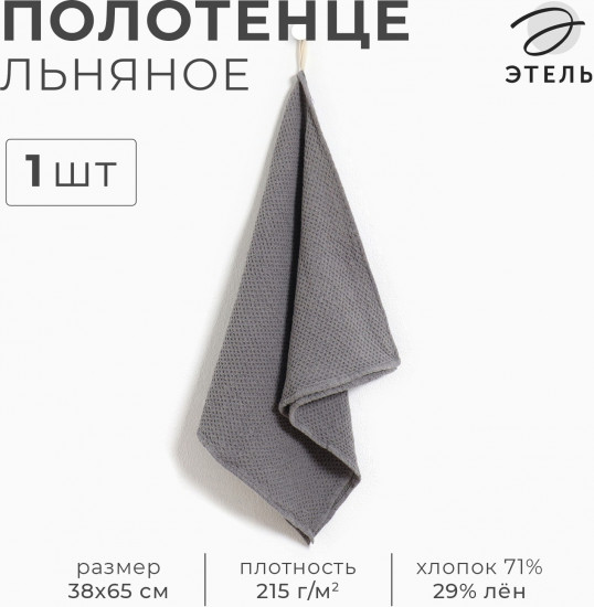 Полотенце кухонное 