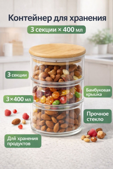 Набор банок для хранения с бамбуковой крышкой