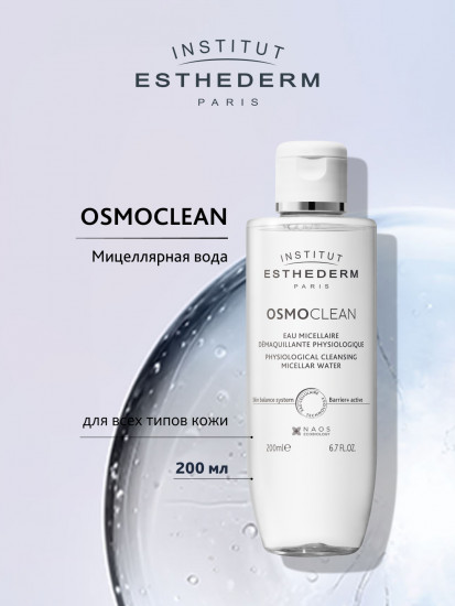 Мицеллярная вода