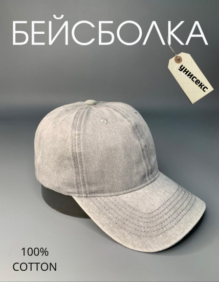 Бейсболка унисекс