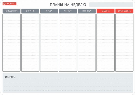 Планинг магнитный «На неделю»