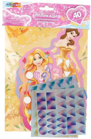Аппликация «Принцессы»