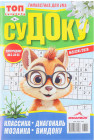 Судоку