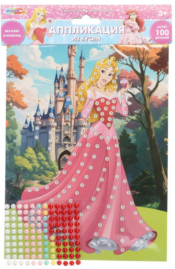 Аппликация из бусин «Принцессы Дисней»
