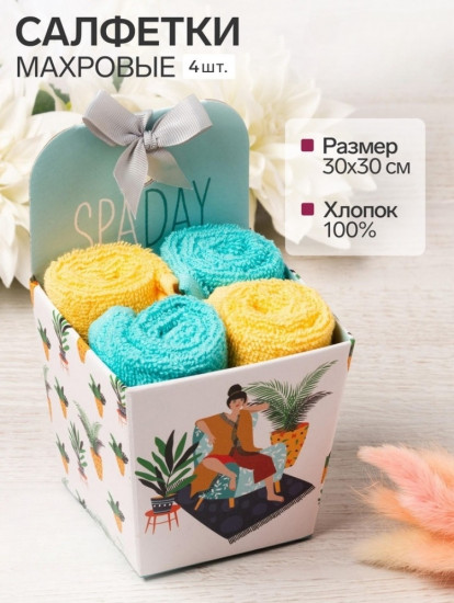 Набор салфеток махровых «Spa day»