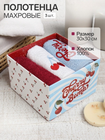 Набор салфеток махровых «Cherry»