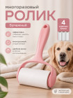 Ролик для одежды со сменными блоками