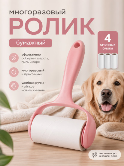 Ролик для одежды со сменными блоками