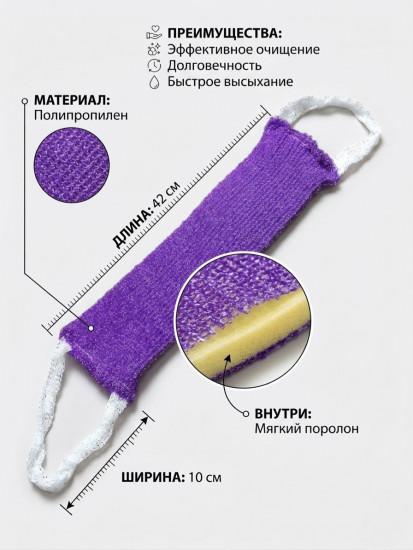 Мочалка для тела с ручками