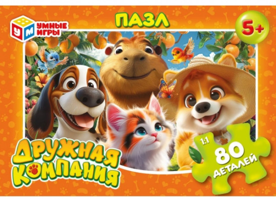 Пазл «Дружная компания»