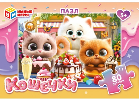 Пазл «Кошечки»