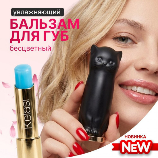 Бальзам для губ с колпачком в виде кошки