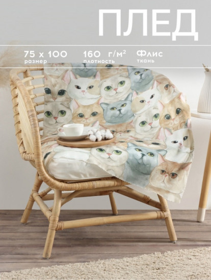 Плед флисовый «Cozy cats»