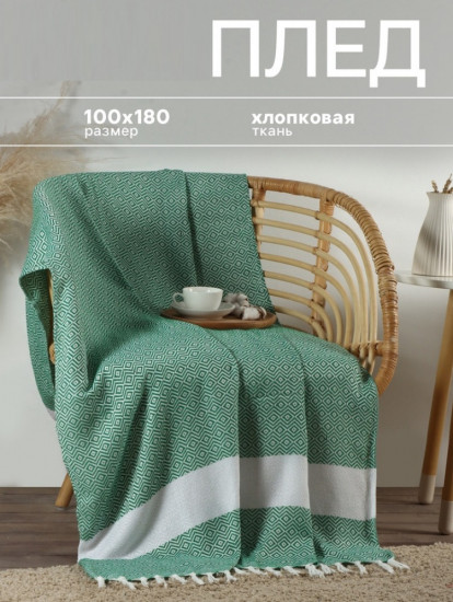 Плед с кисточками «East»