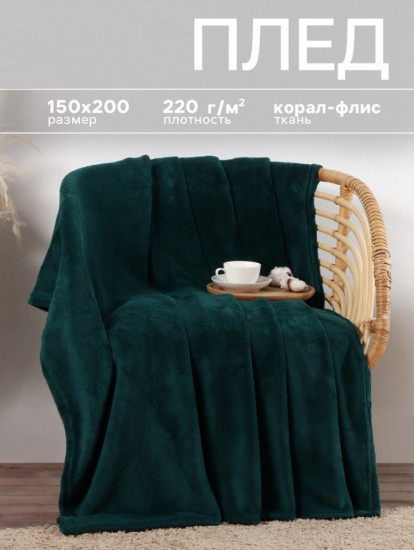 Плед