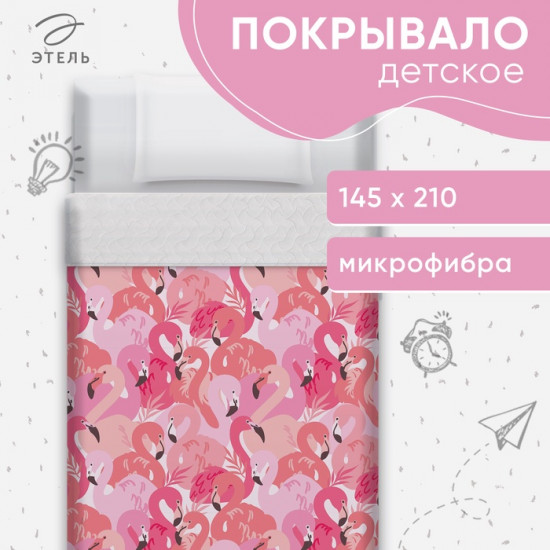 Покрывало 1.5-спальное «Flamingo garden»