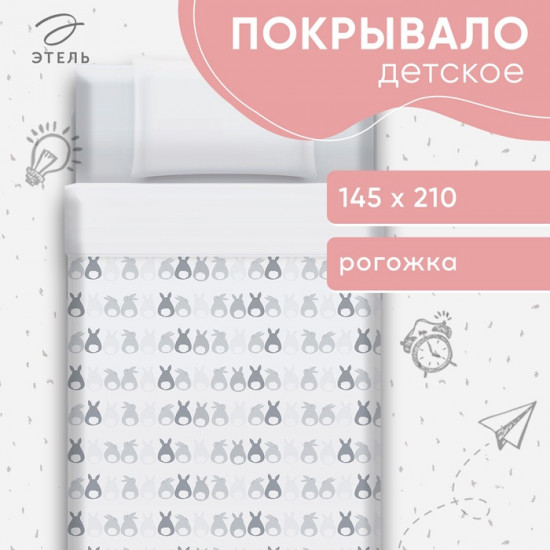 Покрывало 1.5-спальное «Милые хвостики»