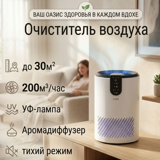 Очиститель воздуха KJ10