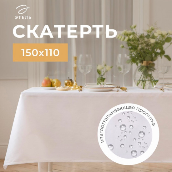 Скатерть «Lines» 