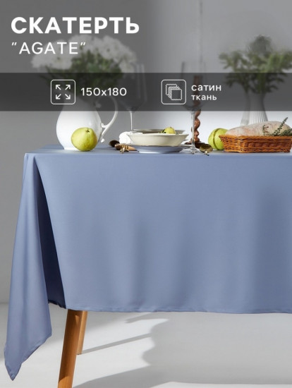 Скатерть «Agate»
