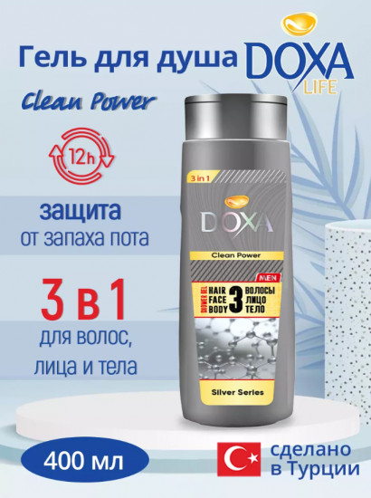 Гель для душа 3в1