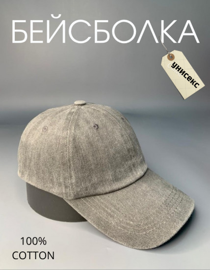 Бейсболка унисекс