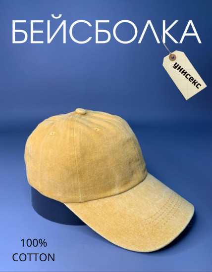 Бейсболка унисекс