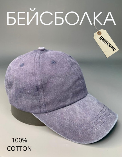 Бейсболка унисекс