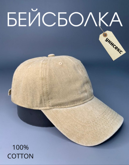 Бейсболка унисекс