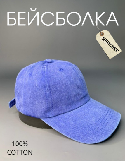 Бейсболка унисекс