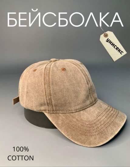 Бейсболка унисекс