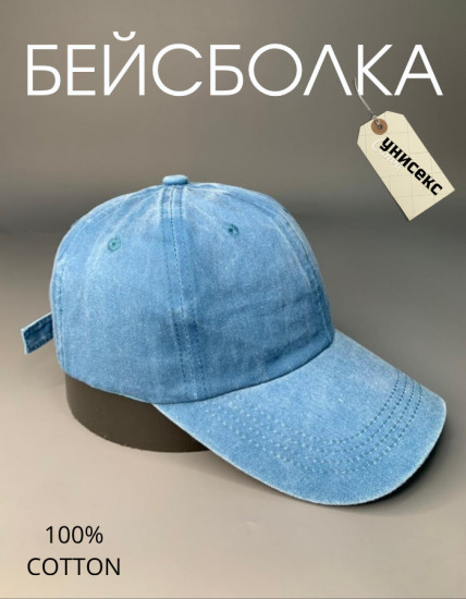 Бейсболка унисекс