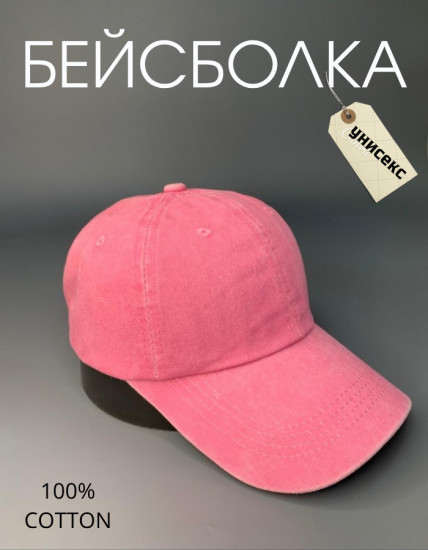 Бейсболка унисекс