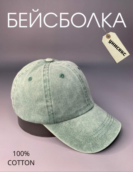 Бейсболка унисекс