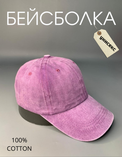 Бейсболка унисекс